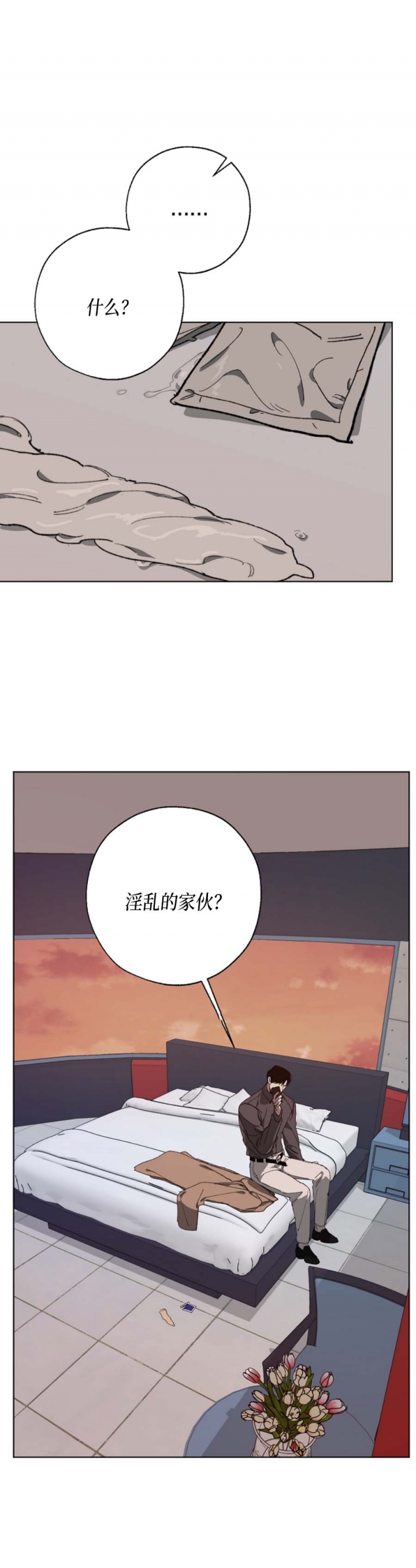 《替身》漫画最新章节第24话免费下拉式在线观看章节第【13】张图片