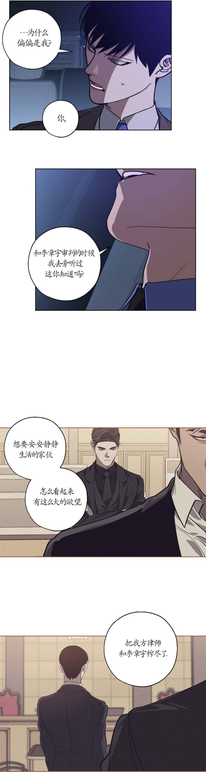 《替身》漫画最新章节第97话免费下拉式在线观看章节第【3】张图片