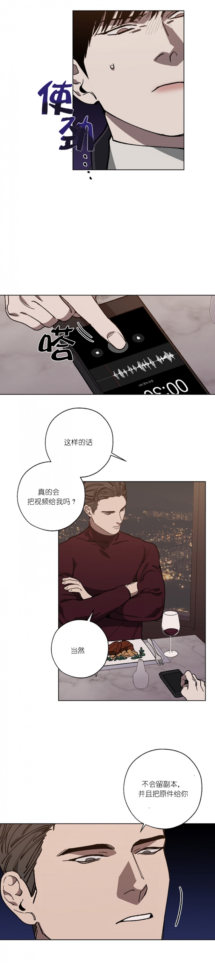 《替身》漫画最新章节第36话免费下拉式在线观看章节第【1】张图片