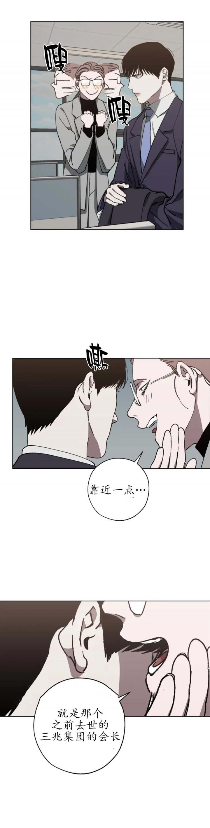 《替身》漫画最新章节第31话免费下拉式在线观看章节第【14】张图片