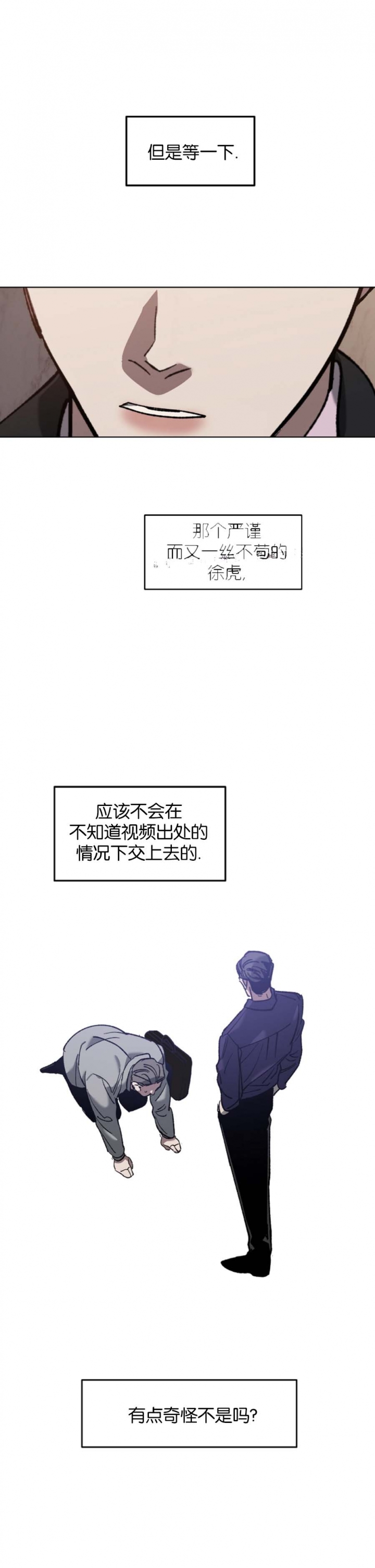 《替身》漫画最新章节第64话免费下拉式在线观看章节第【1】张图片