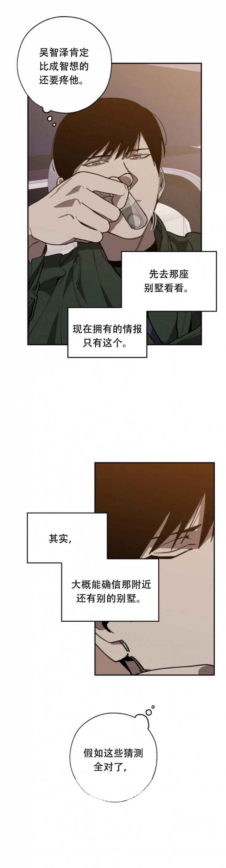 《替身》漫画最新章节第105话免费下拉式在线观看章节第【7】张图片