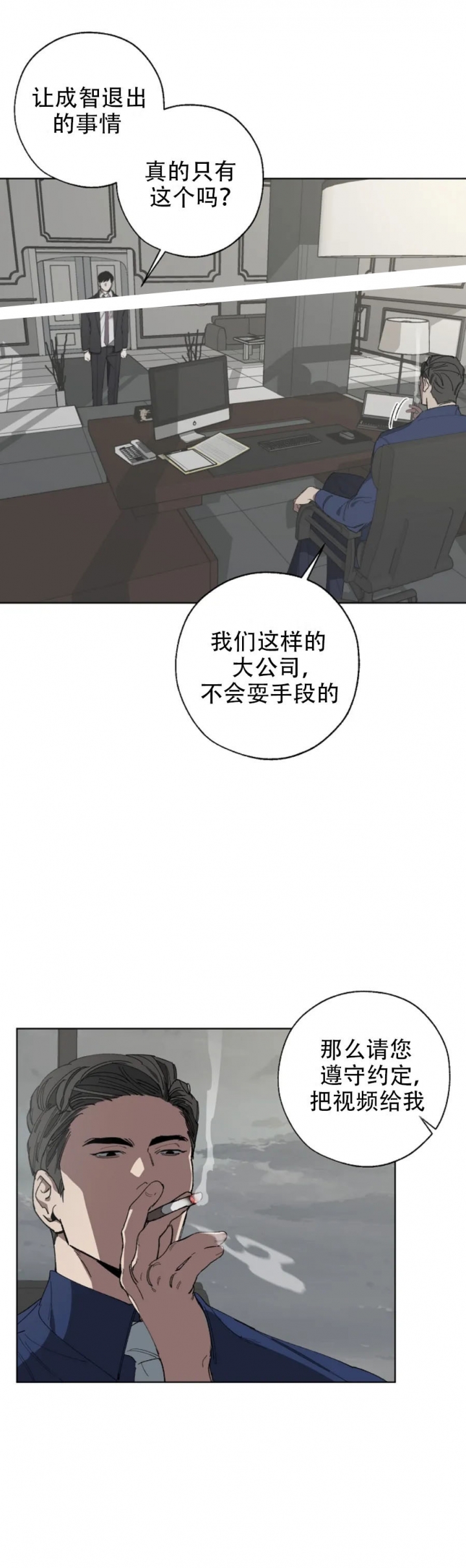 《替身》漫画最新章节第18话免费下拉式在线观看章节第【10】张图片