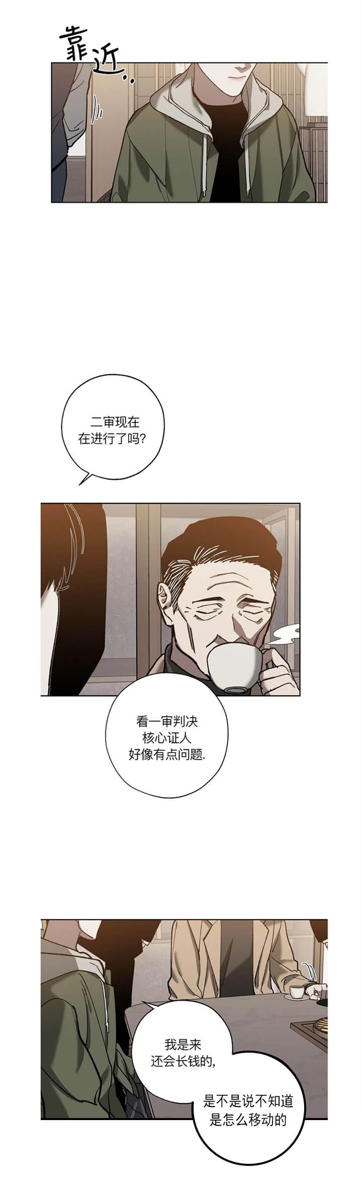 《替身》漫画最新章节第76话免费下拉式在线观看章节第【3】张图片