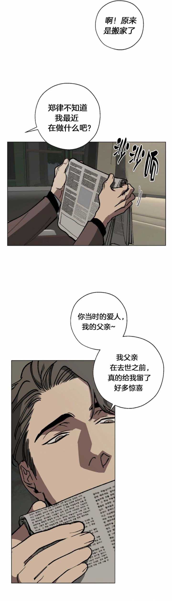 《替身》漫画最新章节第29话免费下拉式在线观看章节第【3】张图片