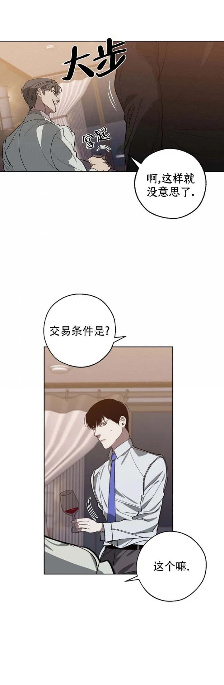 《替身》漫画最新章节第94话免费下拉式在线观看章节第【5】张图片