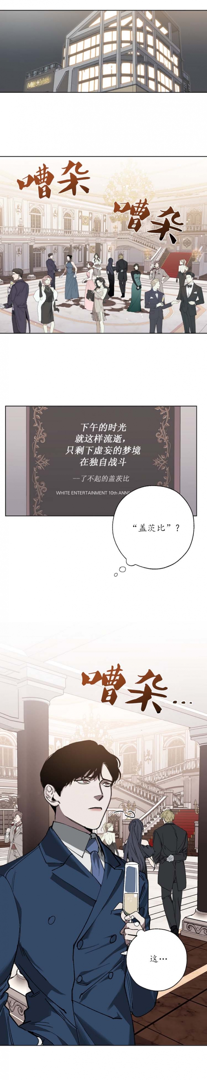 《替身》漫画最新章节第37话免费下拉式在线观看章节第【3】张图片