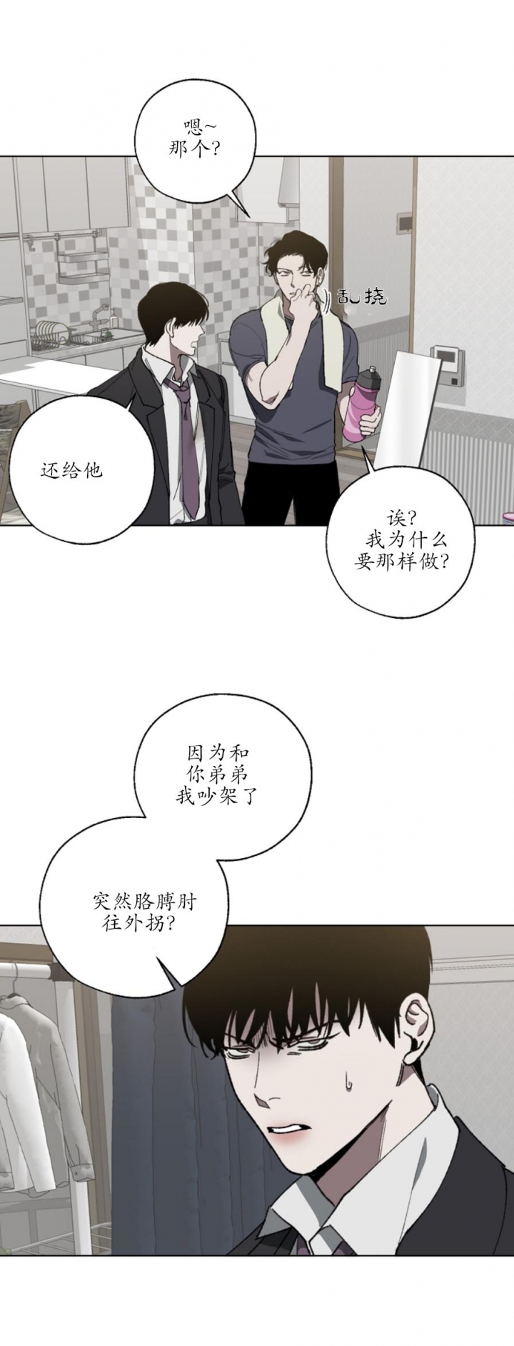 《替身》漫画最新章节第15话免费下拉式在线观看章节第【5】张图片