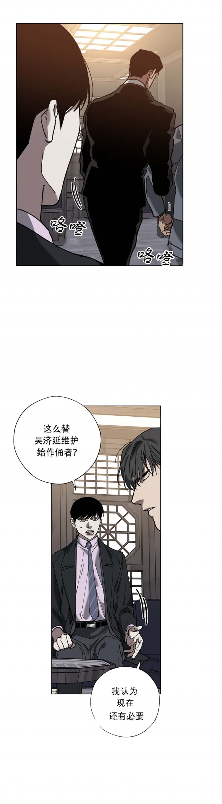 《替身》漫画最新章节第67话免费下拉式在线观看章节第【8】张图片