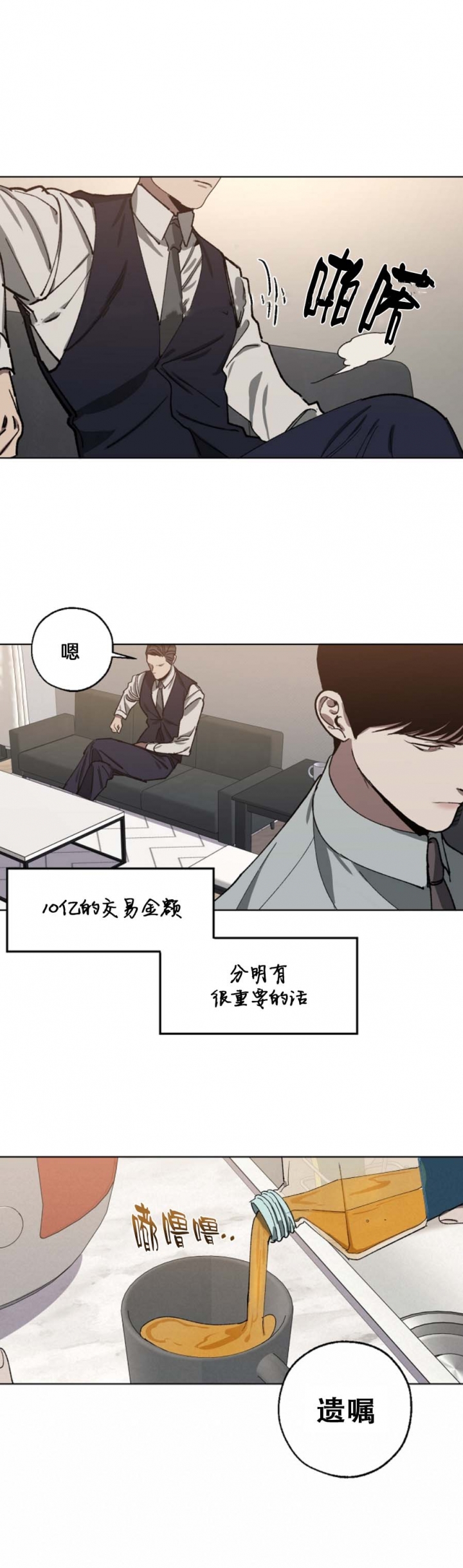 《替身》漫画最新章节第50话免费下拉式在线观看章节第【2】张图片