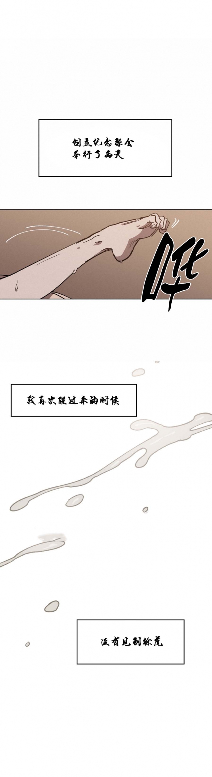 《替身》漫画最新章节第45话免费下拉式在线观看章节第【10】张图片