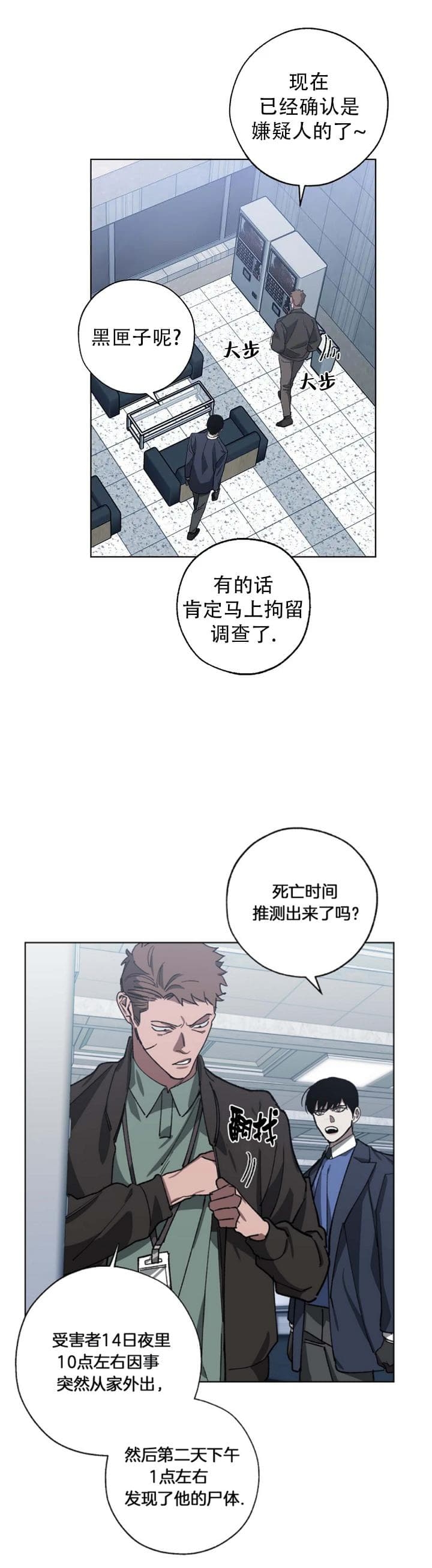 《替身》漫画最新章节第83话免费下拉式在线观看章节第【12】张图片