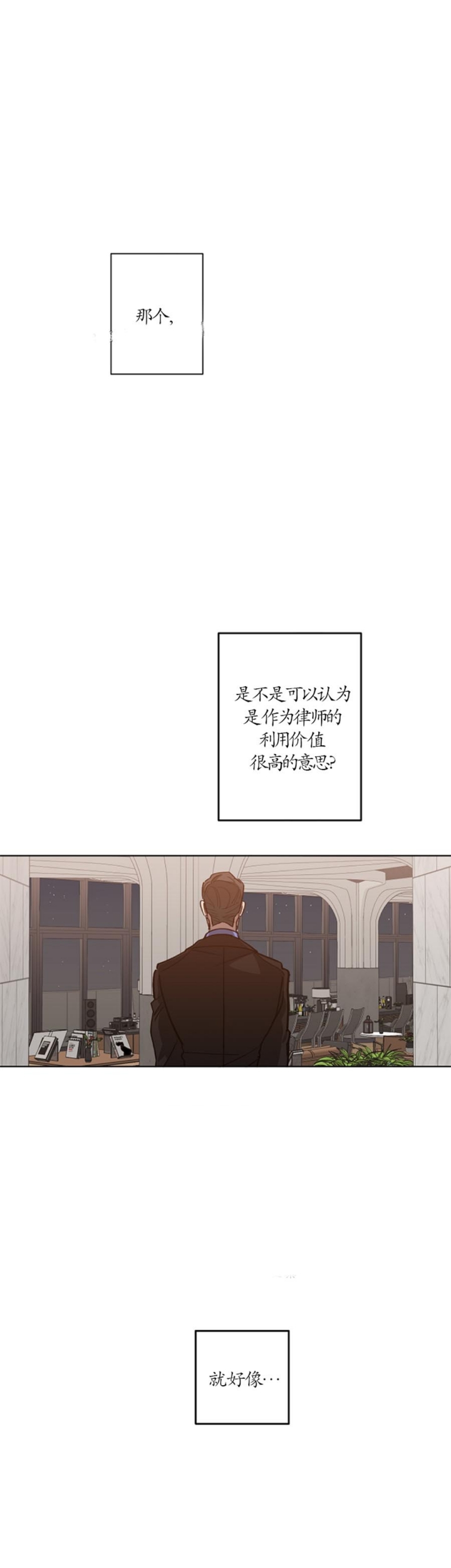 《替身》漫画最新章节第96话免费下拉式在线观看章节第【2】张图片