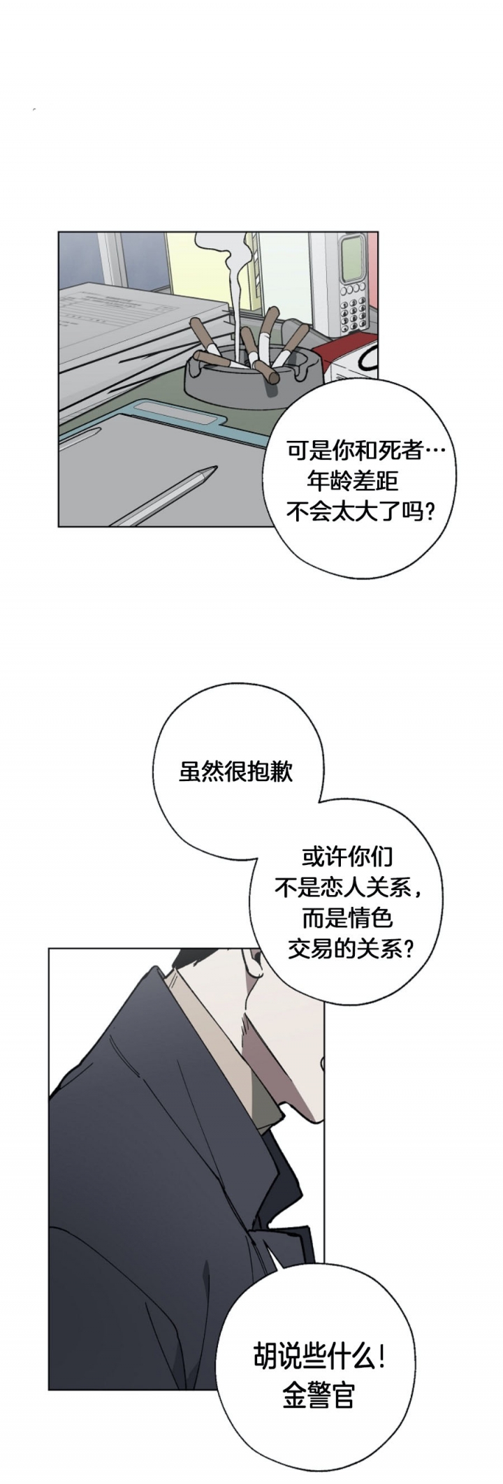 《替身》漫画最新章节第3话免费下拉式在线观看章节第【9】张图片