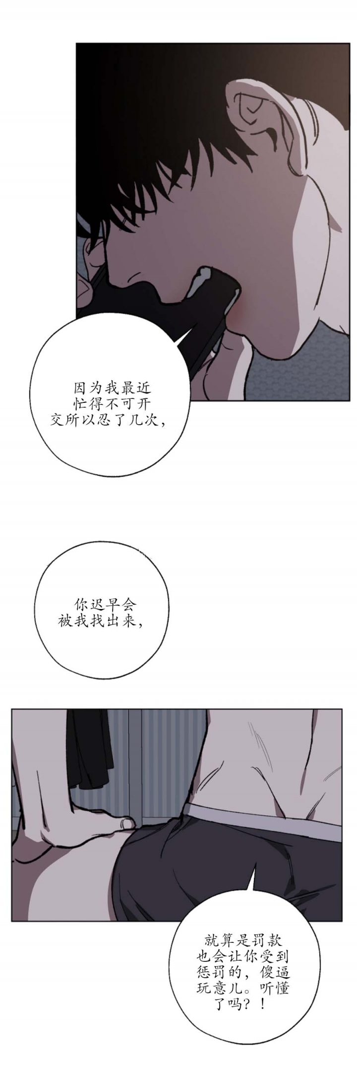 《替身》漫画最新章节第27话免费下拉式在线观看章节第【14】张图片