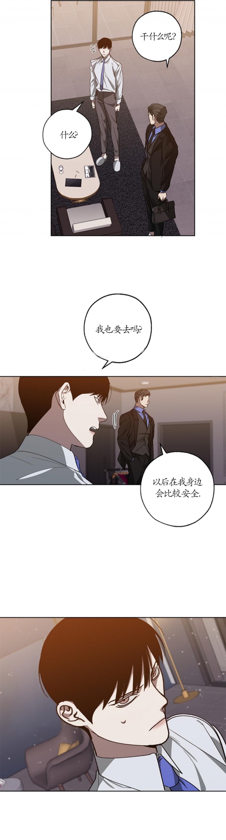 《替身》漫画最新章节第95话免费下拉式在线观看章节第【11】张图片