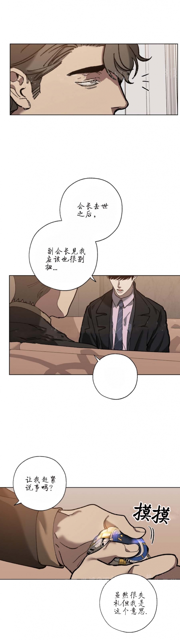 《替身》漫画最新章节第62话免费下拉式在线观看章节第【10】张图片