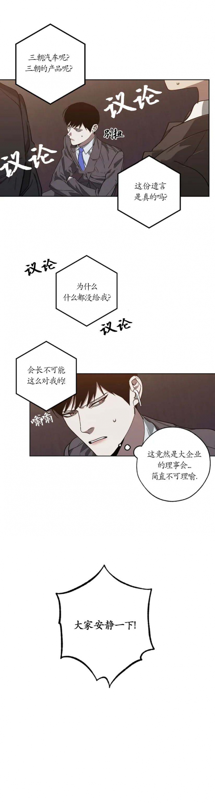 《替身》漫画最新章节第100话免费下拉式在线观看章节第【9】张图片