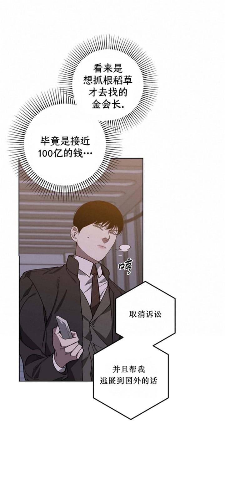 《替身》漫画最新章节第91话免费下拉式在线观看章节第【12】张图片