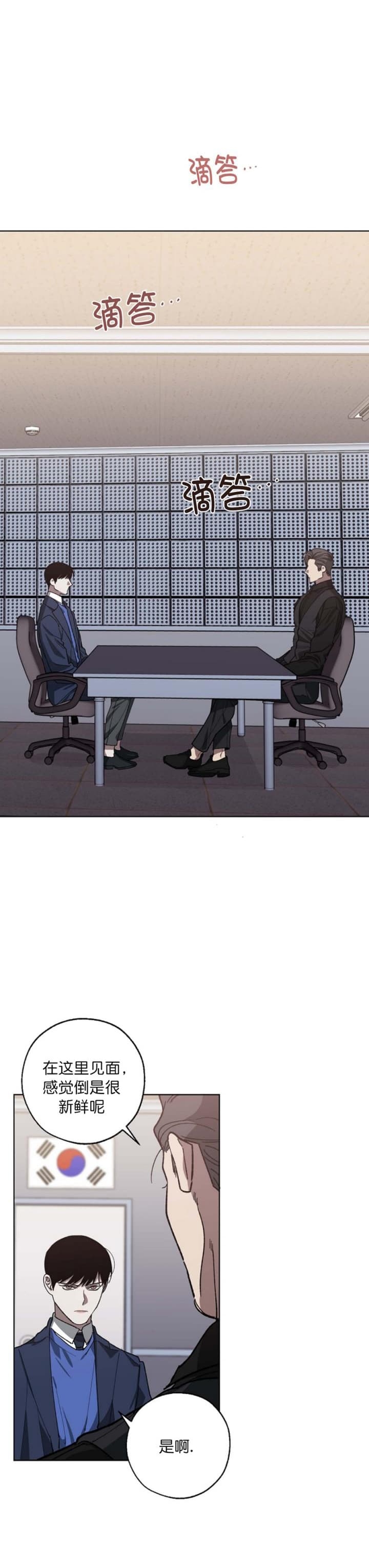 《替身》漫画最新章节第85话免费下拉式在线观看章节第【1】张图片