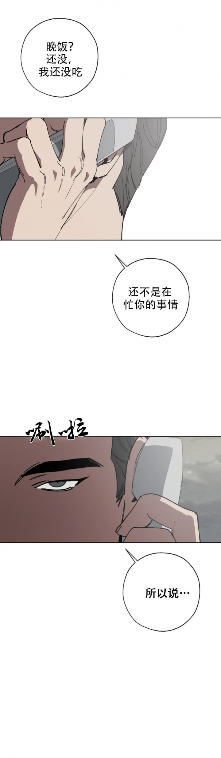 《替身》漫画最新章节第18话免费下拉式在线观看章节第【14】张图片