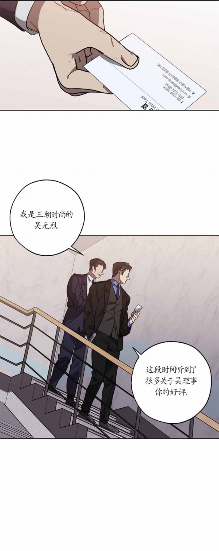 《替身》漫画最新章节第101话免费下拉式在线观看章节第【3】张图片