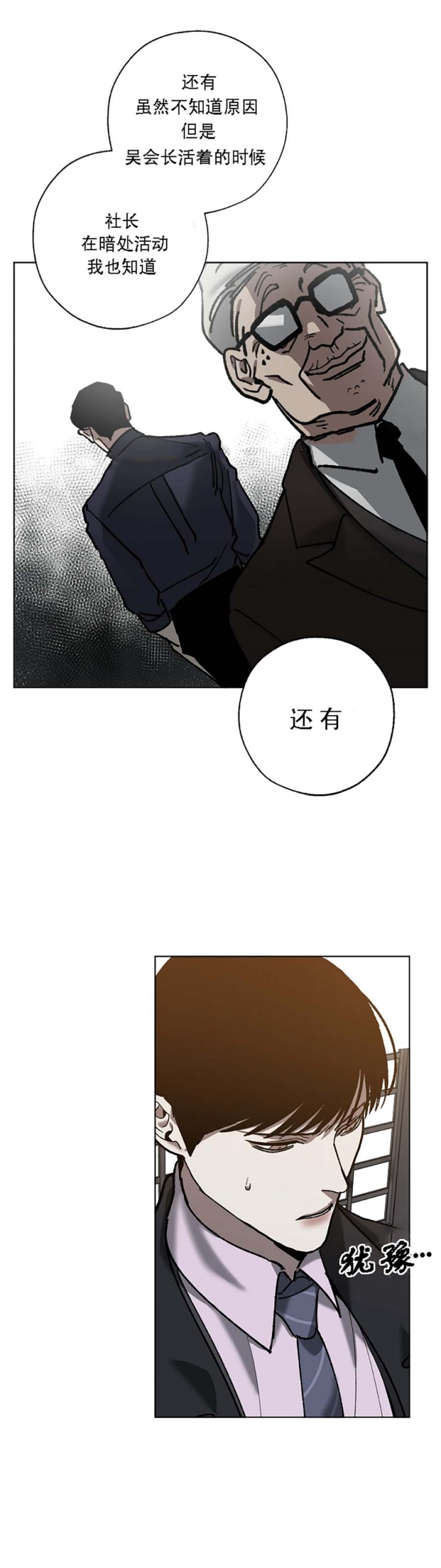 《替身》漫画最新章节第67话免费下拉式在线观看章节第【13】张图片