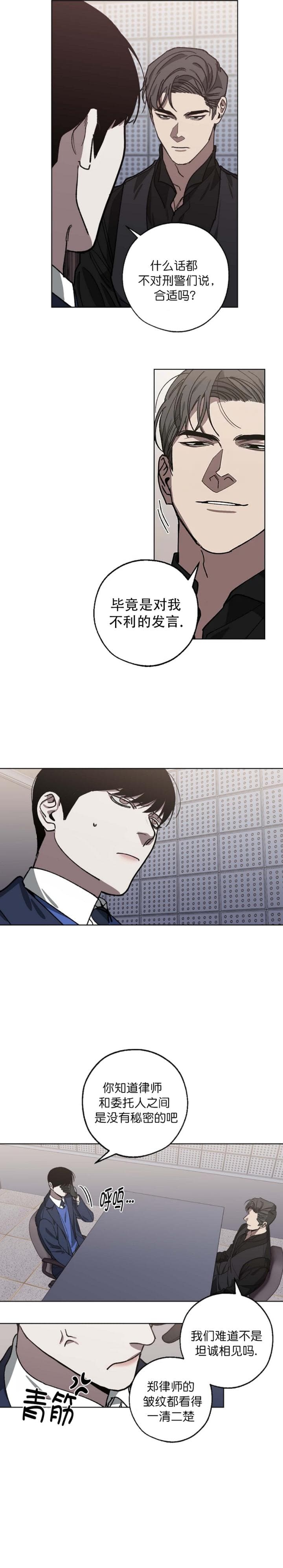 《替身》漫画最新章节第85话免费下拉式在线观看章节第【2】张图片