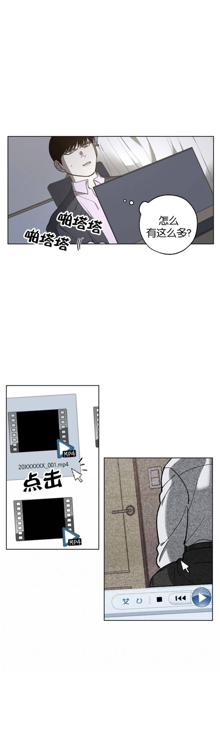 《替身》漫画最新章节第74话免费下拉式在线观看章节第【10】张图片