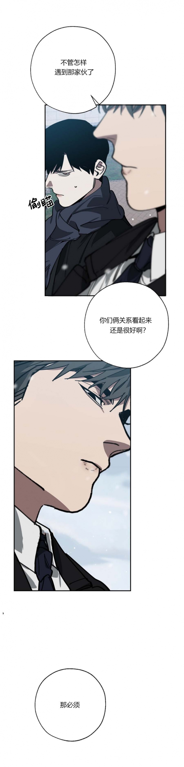 《替身》漫画最新章节第112话免费下拉式在线观看章节第【1】张图片