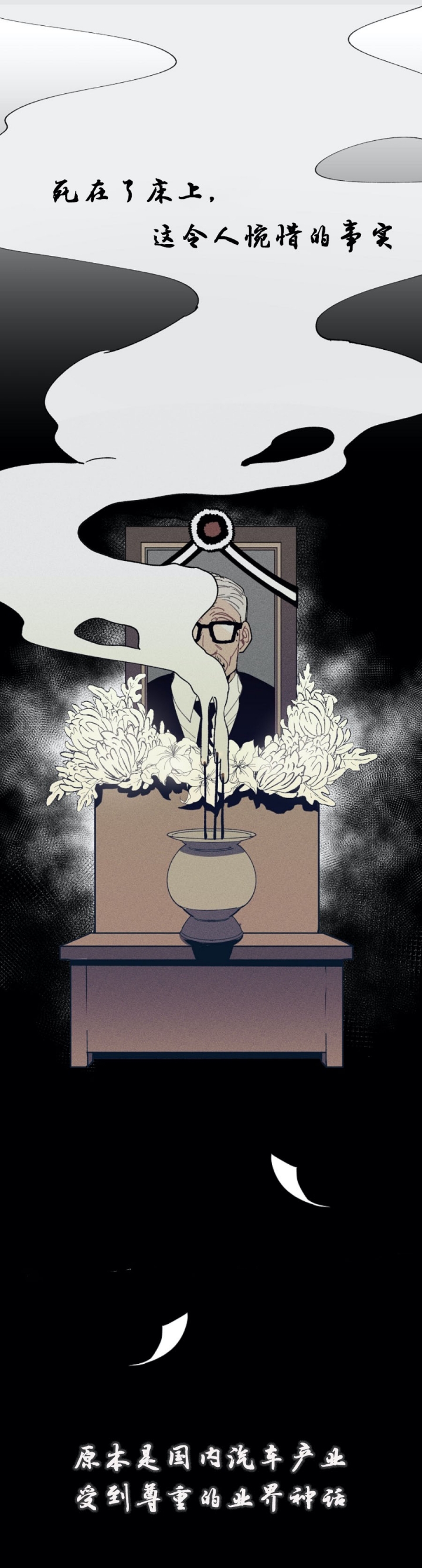 《替身》漫画最新章节第4话免费下拉式在线观看章节第【8】张图片