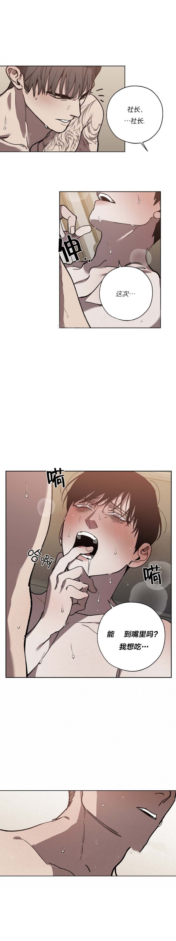 《替身》漫画最新章节第60话免费下拉式在线观看章节第【5】张图片