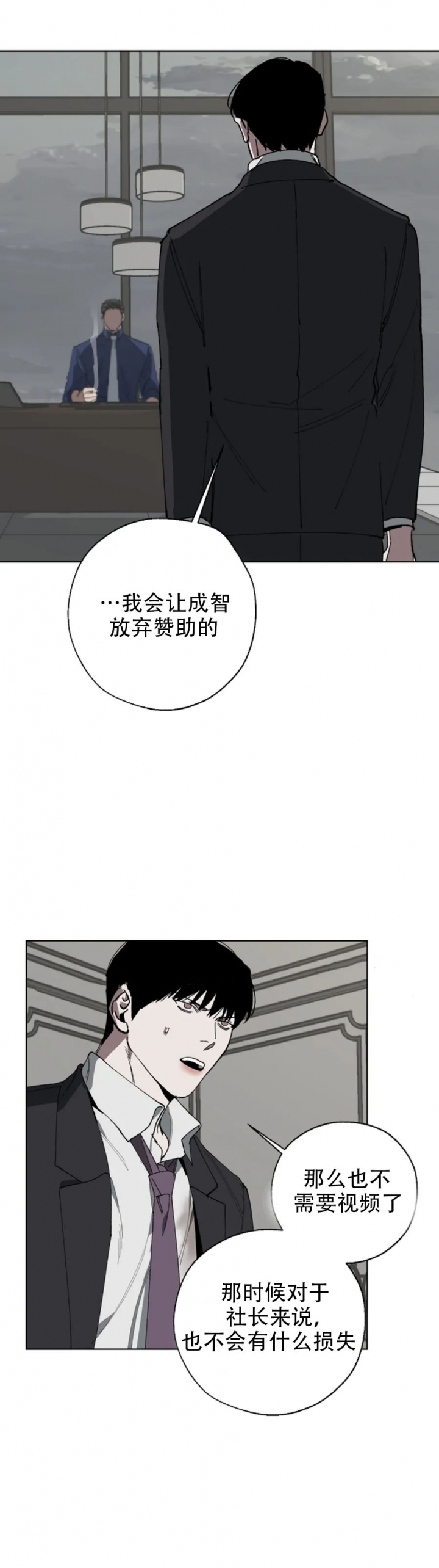 《替身》漫画最新章节第17话免费下拉式在线观看章节第【15】张图片