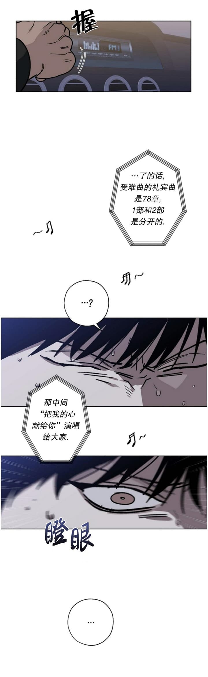 《替身》漫画最新章节第90话免费下拉式在线观看章节第【1】张图片