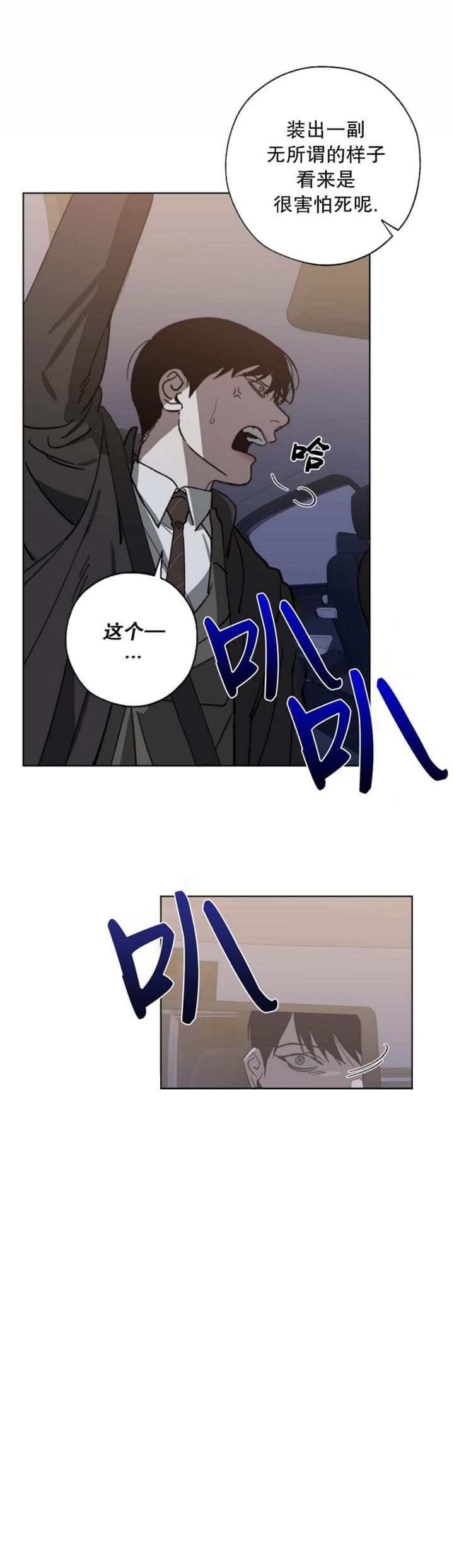 《替身》漫画最新章节第89话免费下拉式在线观看章节第【17】张图片