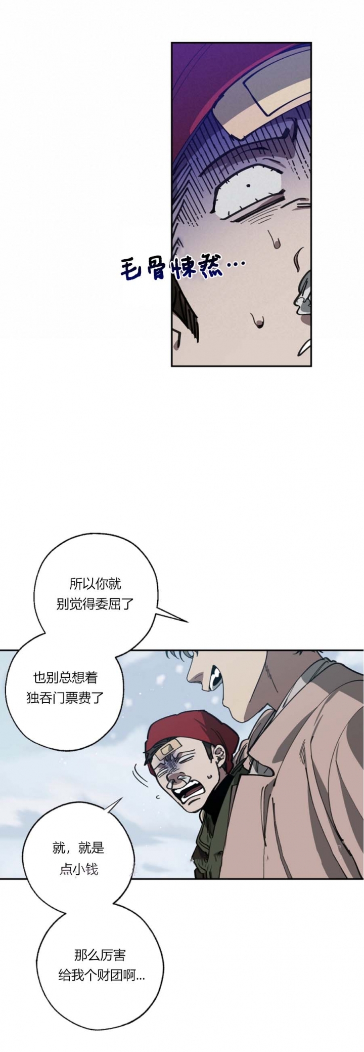 《替身》漫画最新章节第111话免费下拉式在线观看章节第【18】张图片