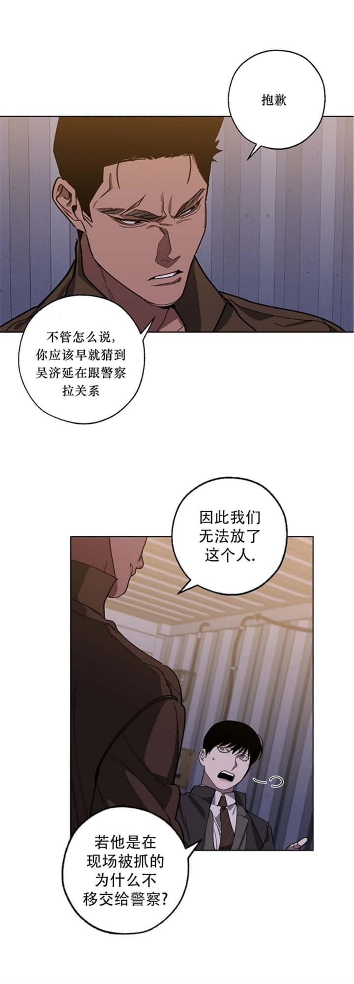 《替身》漫画最新章节第91话免费下拉式在线观看章节第【5】张图片