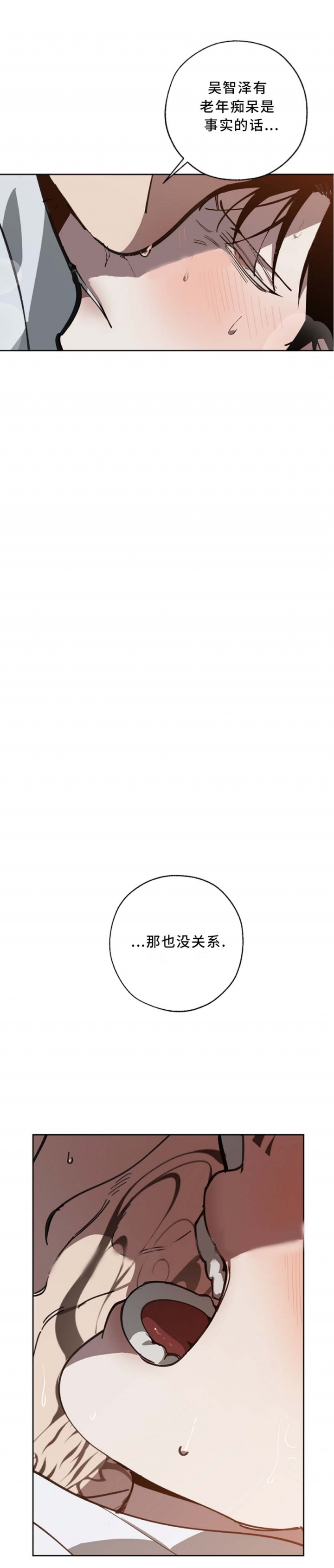 《替身》漫画最新章节第108话免费下拉式在线观看章节第【9】张图片