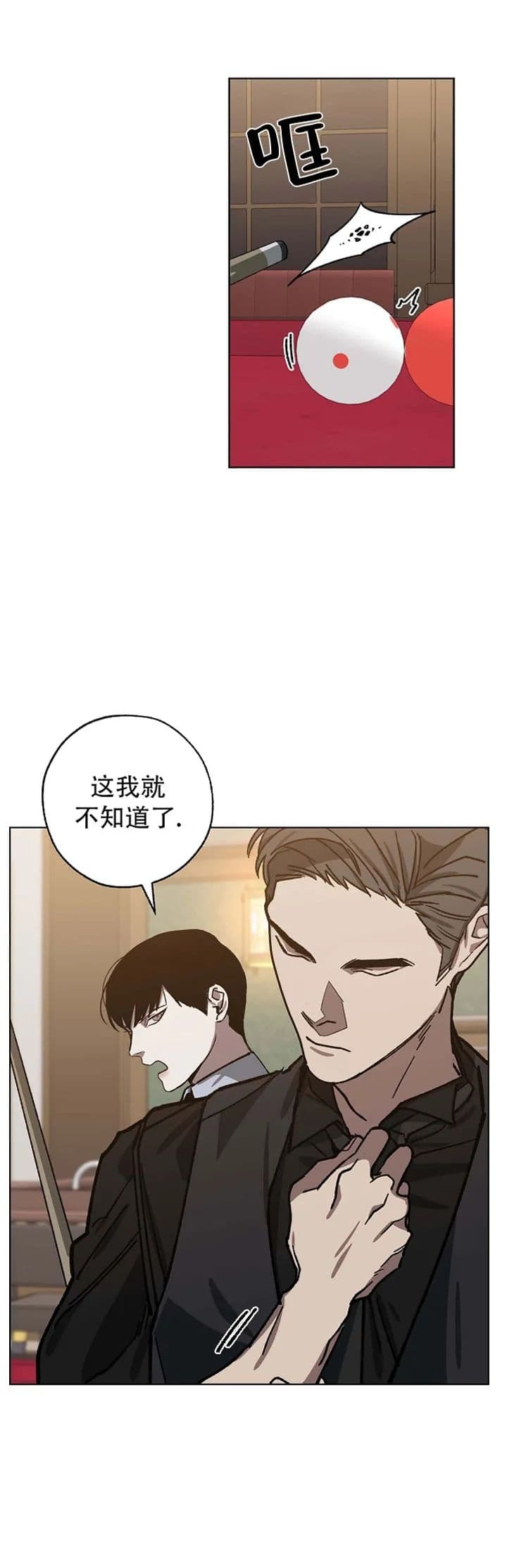 《替身》漫画最新章节第80话免费下拉式在线观看章节第【3】张图片