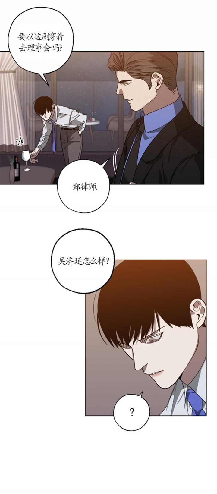 《替身》漫画最新章节第95话免费下拉式在线观看章节第【8】张图片