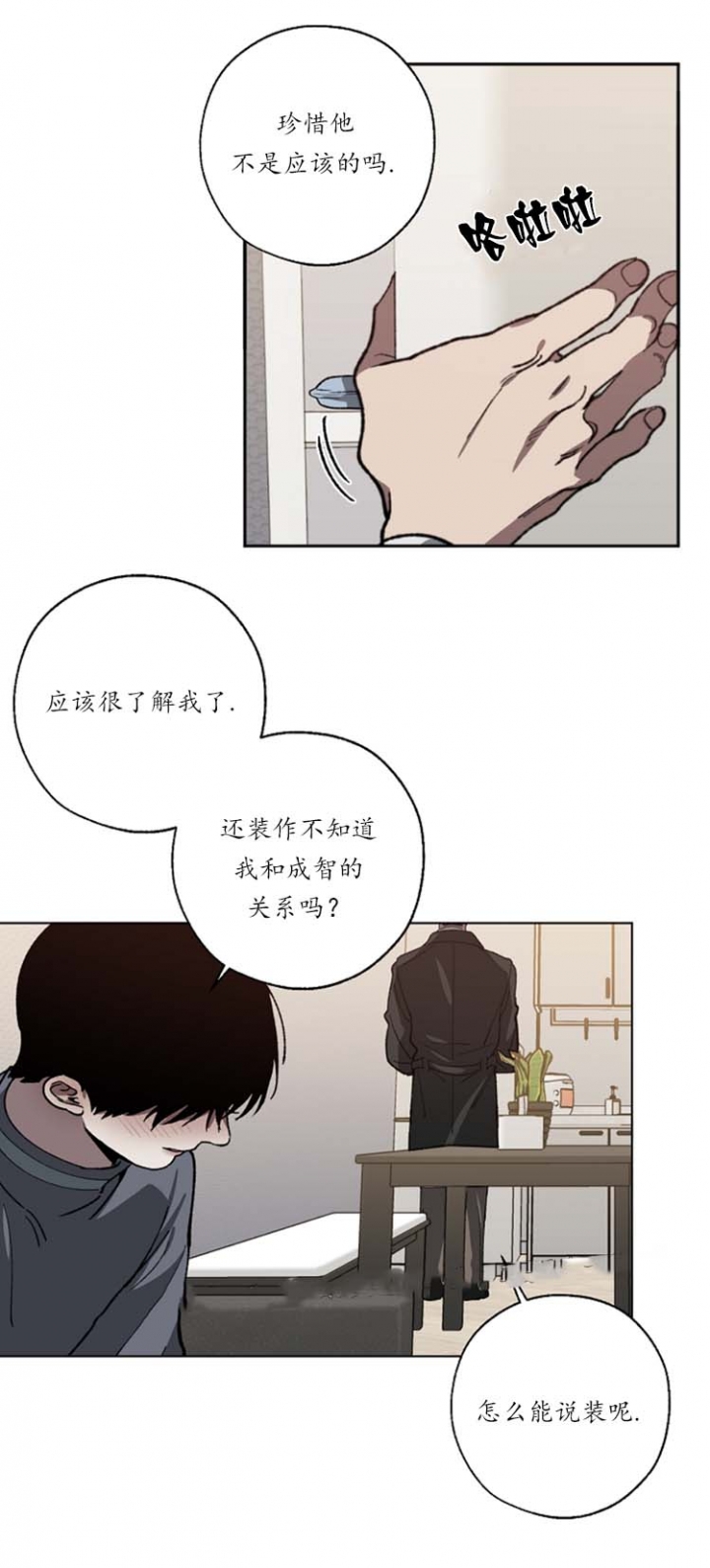 《替身》漫画最新章节第58话免费下拉式在线观看章节第【4】张图片