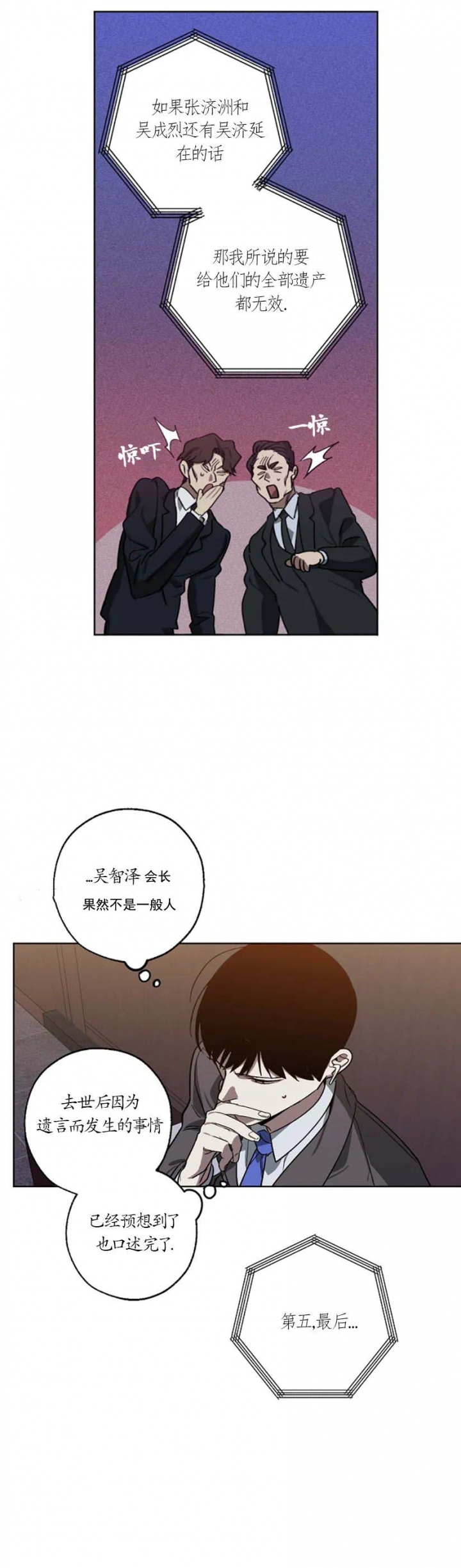 《替身》漫画最新章节第100话免费下拉式在线观看章节第【3】张图片