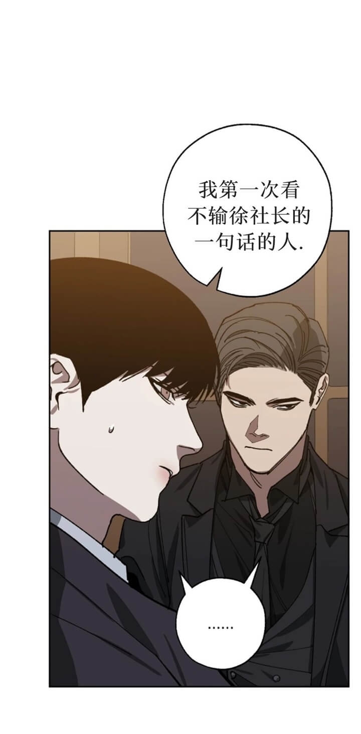 《替身》漫画最新章节第78话免费下拉式在线观看章节第【12】张图片