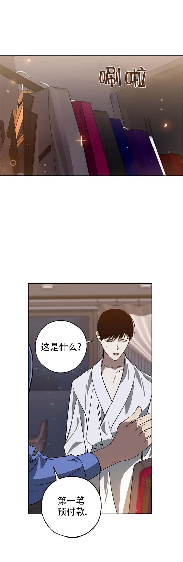 《替身》漫画最新章节第93话免费下拉式在线观看章节第【1】张图片