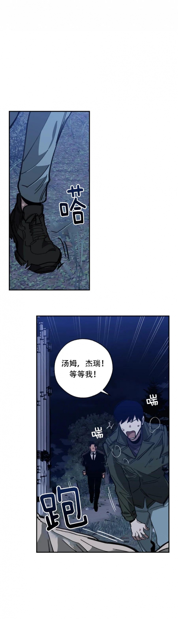 《替身》漫画最新章节第106话免费下拉式在线观看章节第【10】张图片