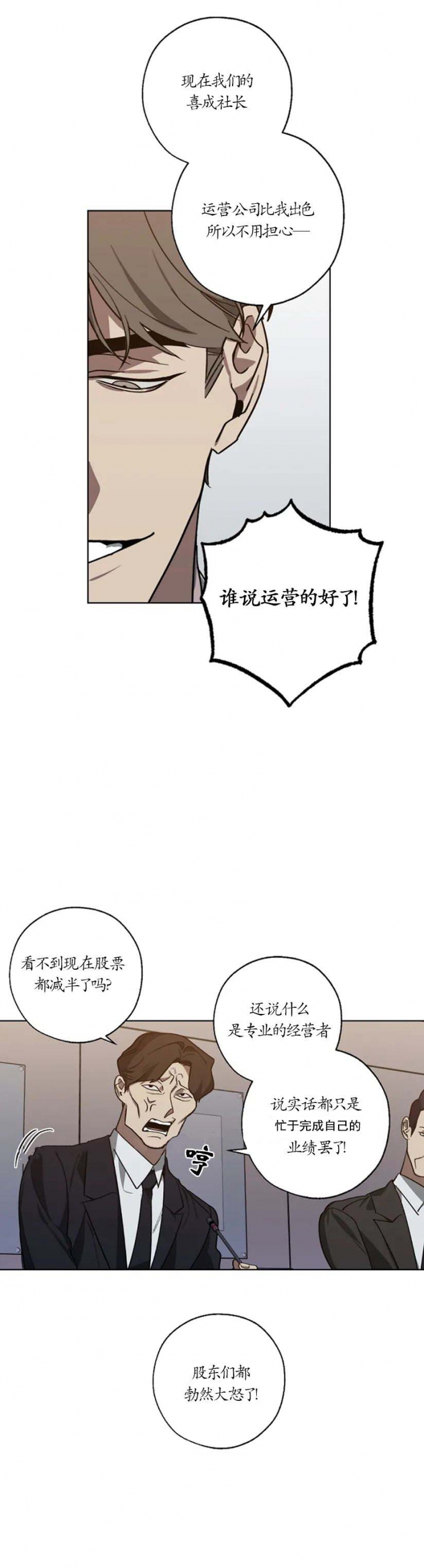 《替身》漫画最新章节第99话免费下拉式在线观看章节第【5】张图片