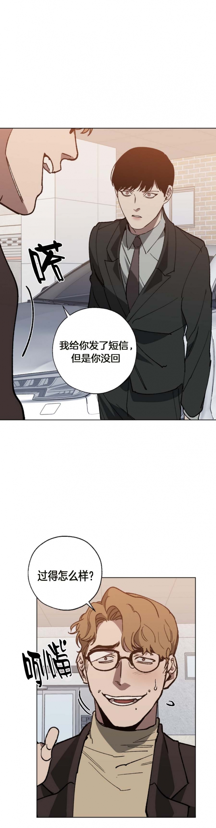 《替身》漫画最新章节第48话免费下拉式在线观看章节第【4】张图片