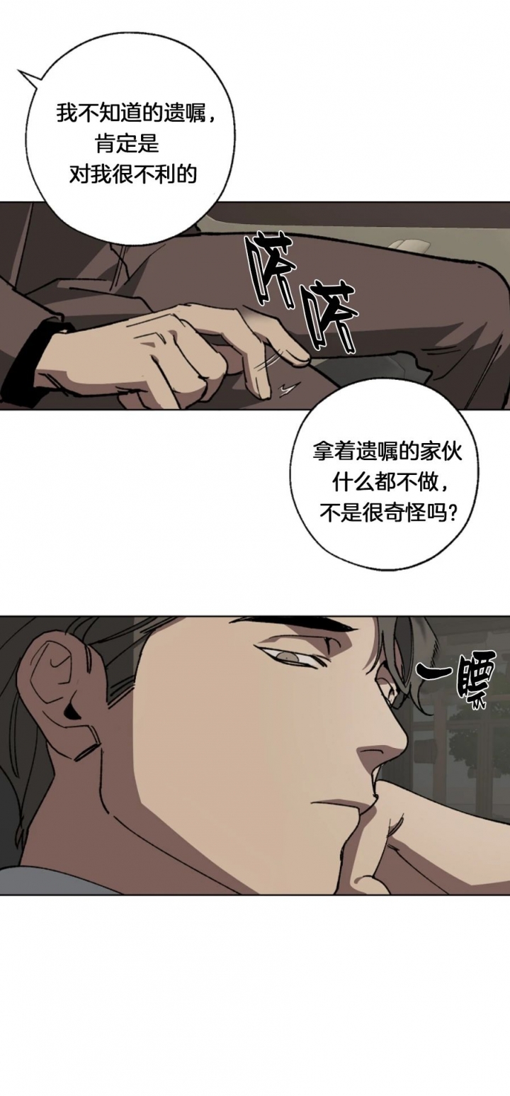 《替身》漫画最新章节第30话免费下拉式在线观看章节第【5】张图片