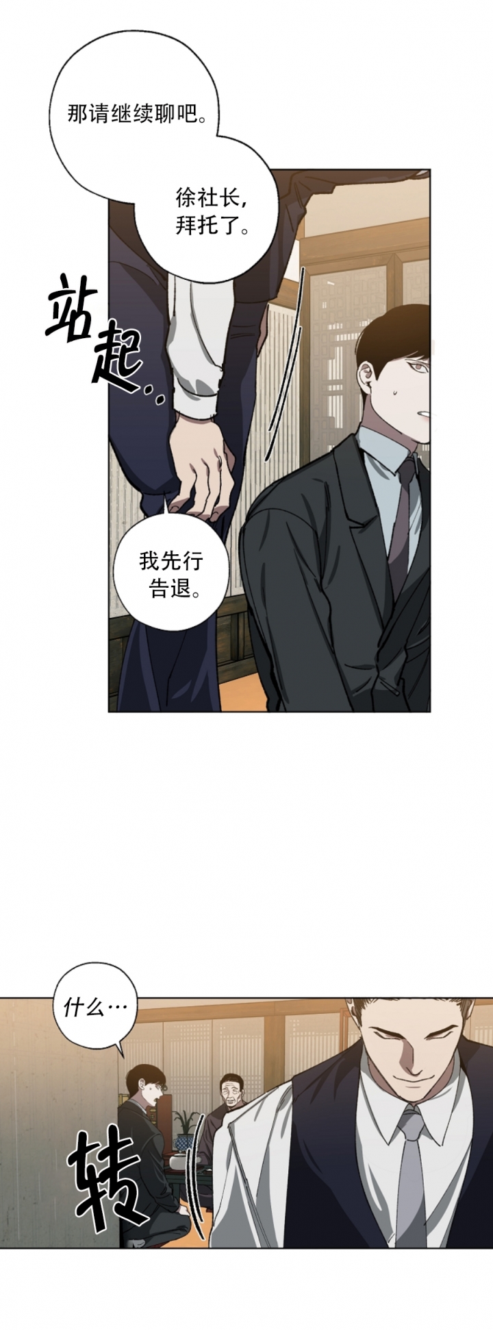 《替身》漫画最新章节第51话免费下拉式在线观看章节第【11】张图片