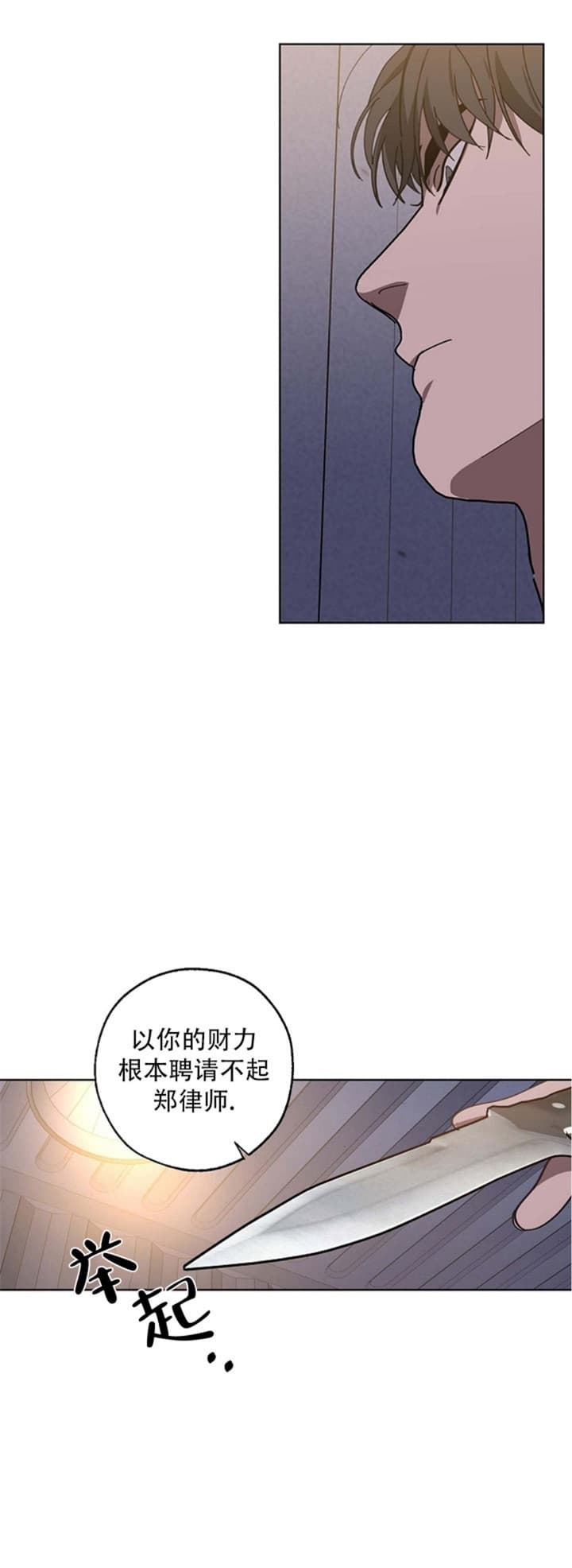 《替身》漫画最新章节第90话免费下拉式在线观看章节第【36】张图片